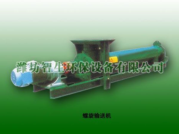 螺旋輸送機(jī)